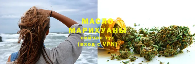 Дистиллят ТГК гашишное масло Бугульма